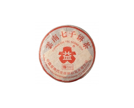 芝山普洱茶大益回收大益茶2004年401批次博字7752熟饼